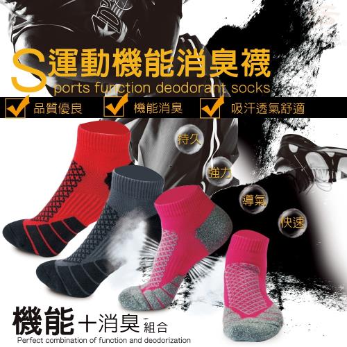 3雙透氣速乾機能消臭短襪/兩款可選