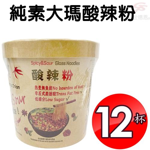 純素 大瑪酸辣粉133g x12入/單杯