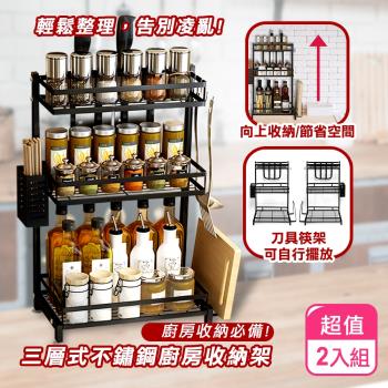 阿莎布魯 三層式不鏽鋼廚房收納架(2入組)