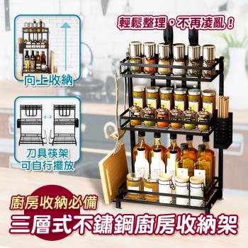 阿莎布魯 三層式不鏽鋼廚房收納架