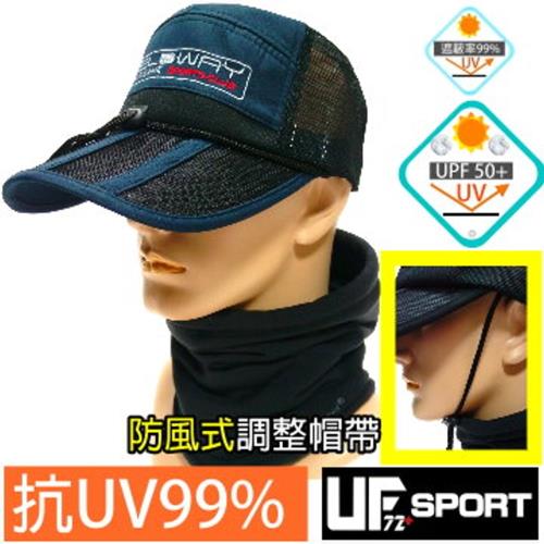 【UF72】 UF5629 抗UV防風防潑水透氣長沿教官帽