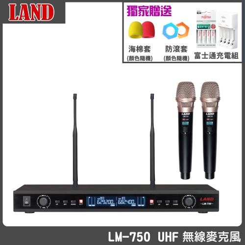 LAND LM-750 UHF高頻段32頻率無線麥克風(贈富士通充電組1組/防滾套/海綿套各2個)