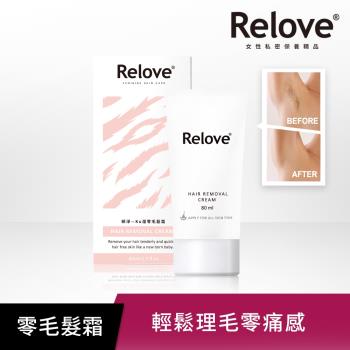 Relove瞬淨-Ku溜零毛髮霜(附專屬清潔海綿) 80ml