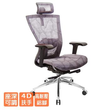 GXG 高背全網 電腦椅 (4D扶手/鋁合金座) TW-81Z5 LUA3