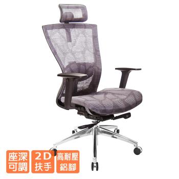 GXG 高背全網 電腦椅 (2D扶手/鋁合金座) TW-81Z5 LUA2