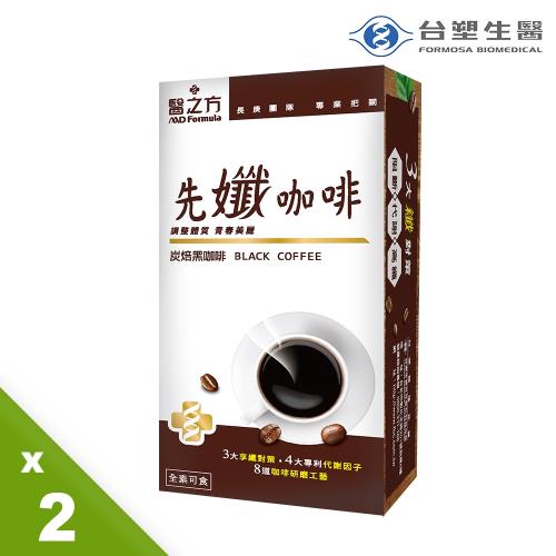 台塑生醫醫之方先孅炭焙黑咖啡2盒(7包/盒)