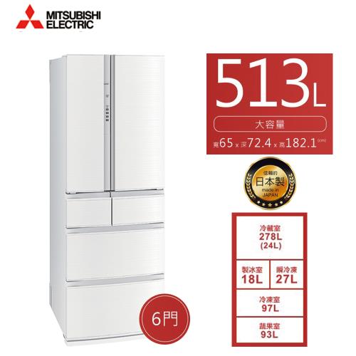 MITSUBISHI三菱日本原裝513L一級能效六門變頻電冰箱(絹絲白) MR-RX51E-W-C1