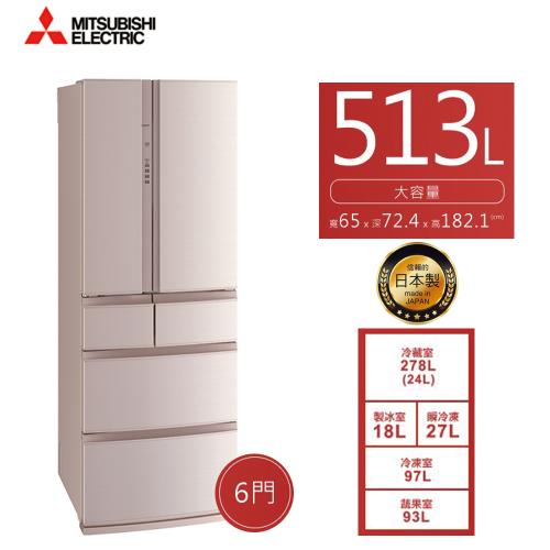 MITSUBISHI三菱日本原裝513L一級能效六門變頻電冰箱(絹絲杏) MR-RX51E-F-C1