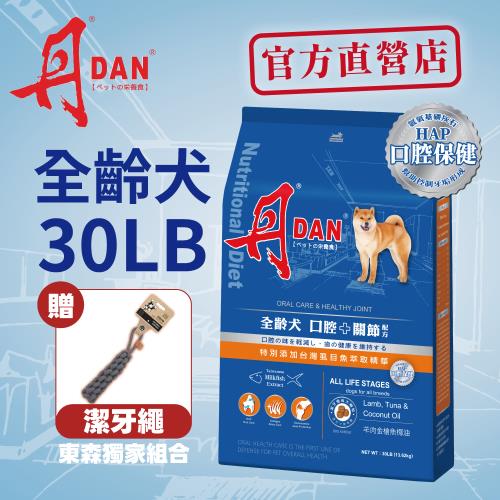 丹DAN 狗飼料 全齡犬口腔+關節配方大顆粒30lb-官方直營