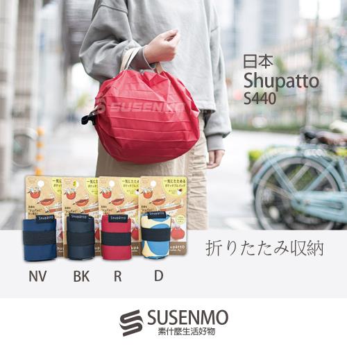 Shupatto S440 日本 扇形秒收摺疊購物袋 收納包 環保袋 購物袋 (S)