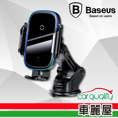 BASEUS 光線智能無線充電手機架15W WXHW03-01(車麗屋)