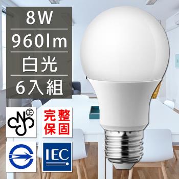 歐洲百年品牌台灣CNS認證LED廣角燈泡E27/8W/960流明/白光 6入