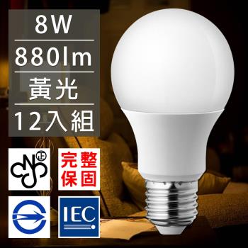 歐洲百年品牌台灣CNS認證LED廣角燈泡E27/8W/880流明/黃光 12入