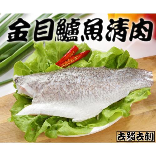 【海之金】鱸魚切片3片(300g-400g/片)