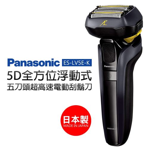 【Panasonic 國際牌】5D全方位浮動式五刀頭超高速電動刮鬍刀(ES-LV5E-K)