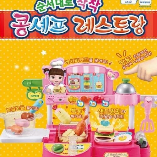KONGSUNI 小荳娃娃 美味廚房組 YT31034 原廠公司貨 YONUG TOYS