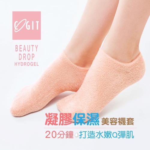 日本 COGIT Beauty Drop 水凝膠 保濕美容襪 足套 腳套 足膜 