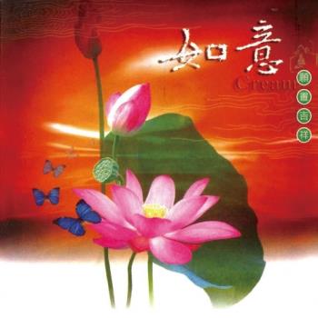 新韻傳音 如意(吉祥偈) CD MSPCD-1037