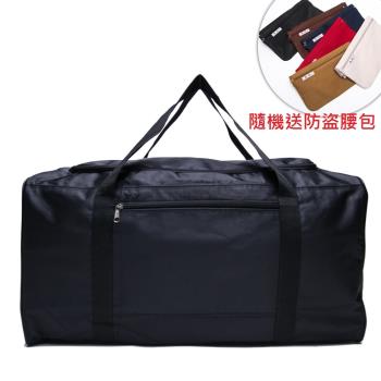 DF BAGSCHOOL - 超大容量寬口多用途行李袋買就送防盜腰包