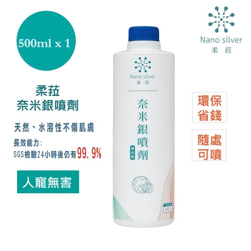 即期良品 柔菈 奈米銀噴劑抗菌除臭補充瓶 500mlx1瓶 2022 02 20 抗菌噴霧 乾洗手 Etmall東森購物網