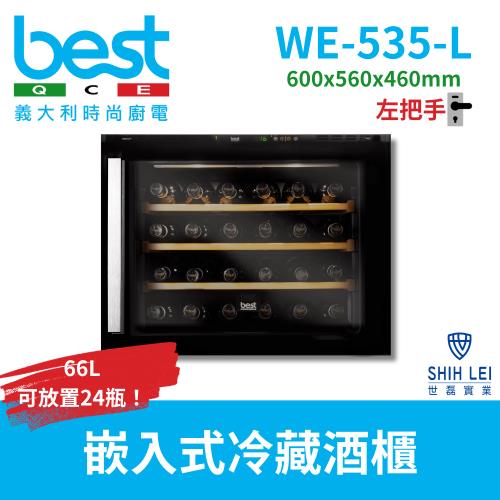 義大利貝斯特best嵌入式冷藏酒櫃(左把手) WE-535-L