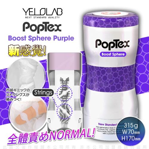 YELOLAB-大雄杯 翻花繩纏繞 重複使用 真空吸吮飛機杯-紫色 圓球
