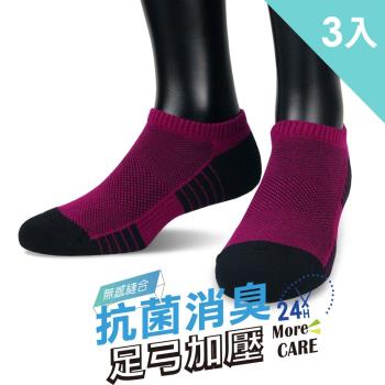 【老船長】(8467)EOT科技不會臭的襪子船型運動襪-22-24cm紫色3雙入