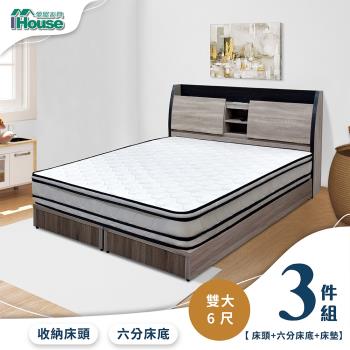 IHouse-香奈兒 觸控燈光房間3件組(床頭箱+6分底+床墊)-雙大6尺