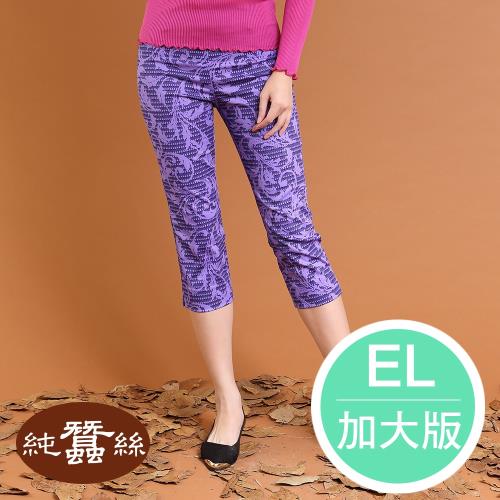 【岱妮蠶絲】時尚蠶絲七分褲-紫色／EL加大尺碼(GWP3ZF22)