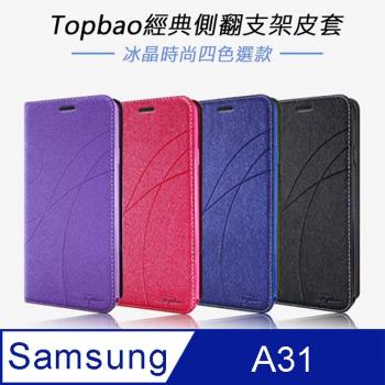 Topbao Samsung Galaxy A31 冰晶蠶絲質感隱磁插卡保護皮套 紫色
