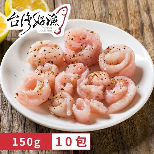 【台灣好漁】兼顧環保的好魚-去刺虱目魚柳 10包(150g/包)