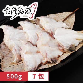 【台灣好漁】行家才懂的美味-七星鱸魚下巴 7包(500g/包)