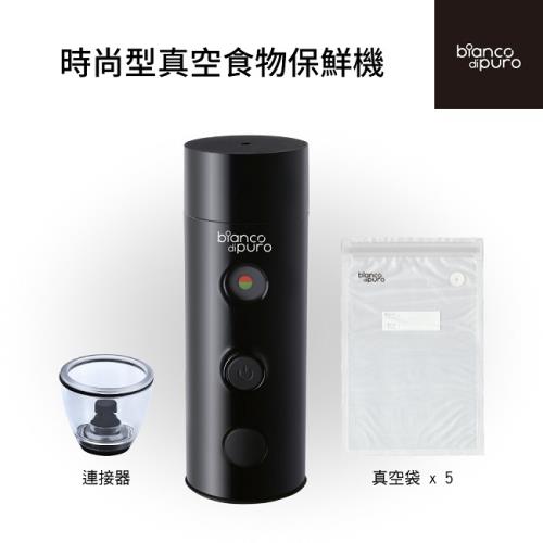 Bianco di puro 彼安特真空棒 耐熱舒肥食物真空袋(5入) VPS01VPS01