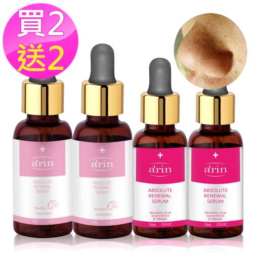 (買二送二)arin氧潤 杏仁酸進階煥膚超值4入組
