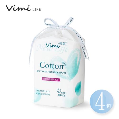 【Vimi 薇迷】親膚棉柔巾 (80 Pcs/包/加厚型) 4包優惠組