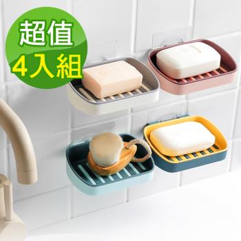 G+ 居家 4入組 無痕貼雙色肥皂盒(多色任選)