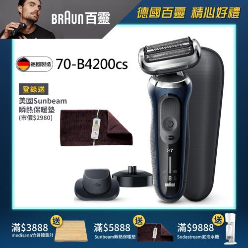 德國百靈BRAUN-新7系列暢型貼面電動刮鬍刀/電鬍刀 70-B4200cs