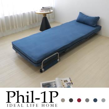 【Banners Home】Phil 菲爾特仕版2cm乳膠多段式摺疊沙發床( 單人80cm ) ~ 躺椅/沙發床/沙發