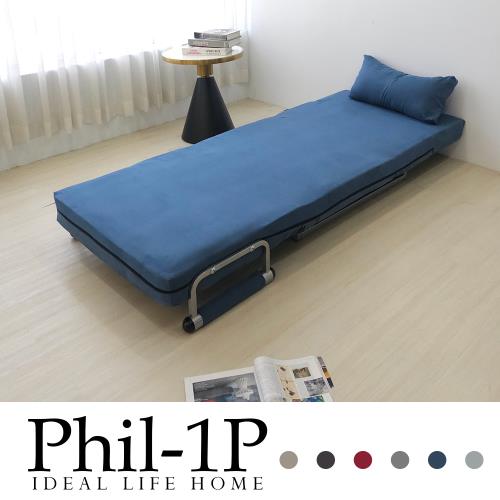【Banners Home】Phil 菲爾特仕版2cm乳膠多段式摺疊沙發床( 單人80cm ) ~ 躺椅/沙發床/沙發