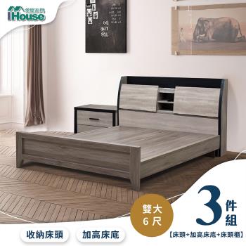IHouse-香奈兒 觸控燈光房間3件組(床頭箱+鄉村底+床頭櫃)-雙大6尺
