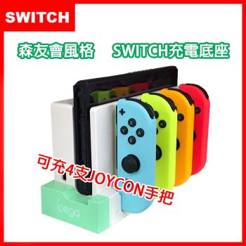 Switch 底座外掛擴充joy Con手把控制器充電座mini版 Switch手把 控制器配件 Etmall東森購物 Switch 底座外掛擴充joy Con手把控制器充電座mini版 Switch手把 控制器配件 Etmall東森購物