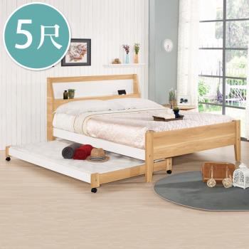 Boden-貝爾5尺雙人子母床架組合(5尺床架+3.5尺子床)(不含床墊)