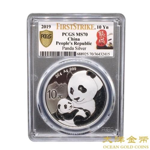 【台灣大洋金幣】PCGS評級MS70-2019年熊貓30克紀念銀幣(認證版 評級最高分 新手入門版)