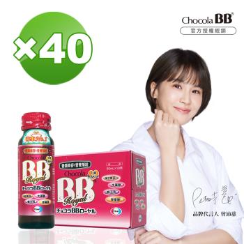 【Eisai 衛採】Chocola BB 蜂王飲×40瓶(1盒10瓶裝 曾沛慈代言)