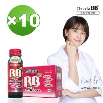 【Eisai 衛採】Chocola BB 蜂王飲×10瓶(1盒10瓶裝 曾沛慈代言)