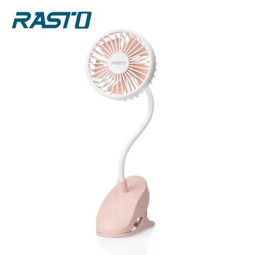 RASTO 涼感夾式360度彎管充電風扇RK1