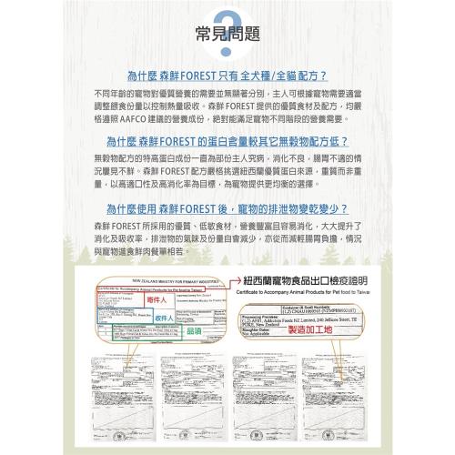 森鮮天然無穀低敏 全犬魚肉配方1磅 450g X3包組 寵物王國 Etmall東森購物