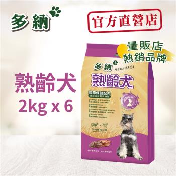 Donna 多納 熟齡犬優纖高鈣配方2kg*6包 狗飼料-官方直營