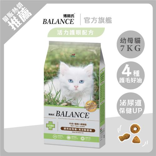 Balance 博朗氏 幼母貓聰明護眼配方7kg 貓飼料-官方直營
