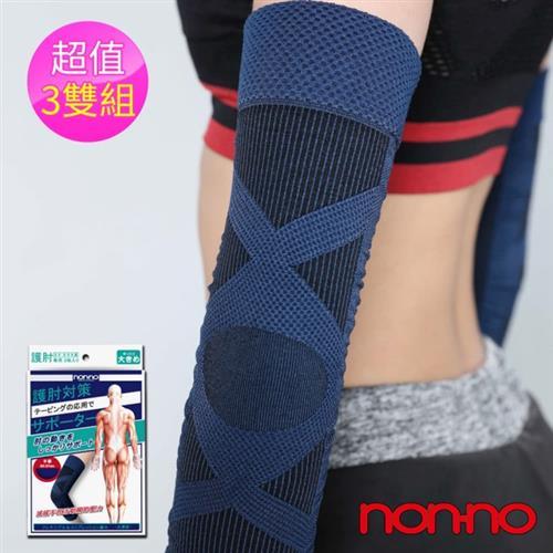 【non-no 儂儂】台灣製360°圓筒彈力護肘-2入(超值3盒組)